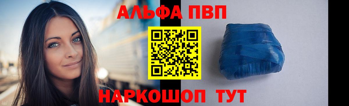 A-PVP мука  Вход с VPN  Alpha PVP  A PVP СК  Асбест  Alpha PVP кристаллы 