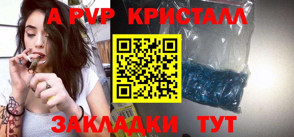 Alpha-PVP кристаллы Асбест