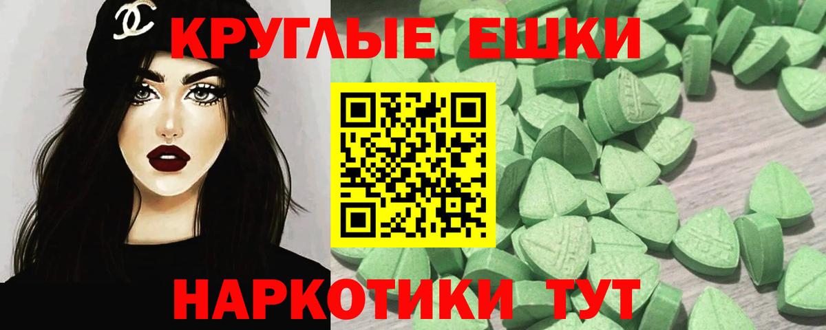 Ecstasy Philipp Plein  Вход с VPN  ЭКСТАЗИ  Ecstasy VHQ  Асбест 