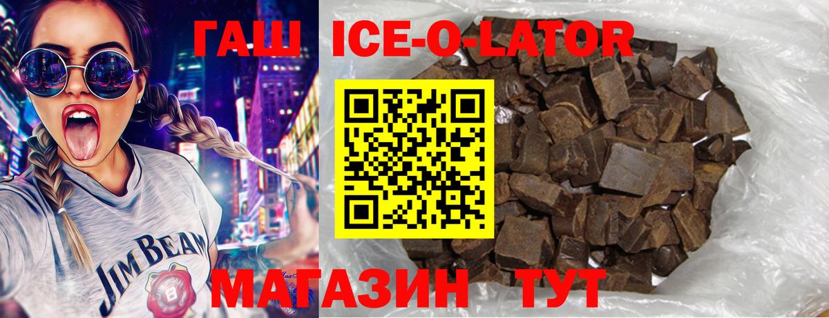 ГАШИШ ice o lator  ГАШ AMNESIA HAZE  Гашиш  Вход с VPN  Асбест 