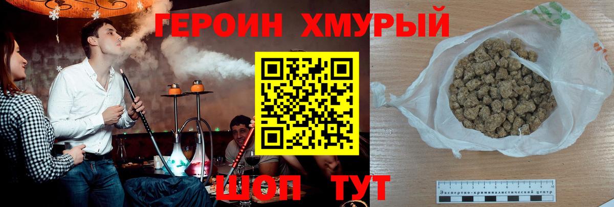 Героин  Героин VHQ  Вход с VPN  Асбест 