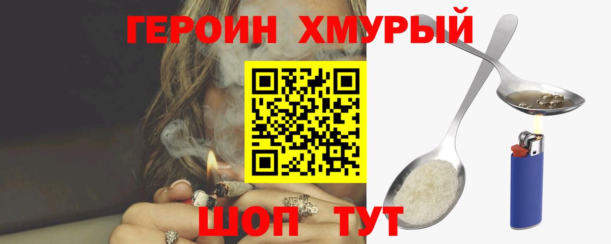 ГЕРОИН афганец Асбест