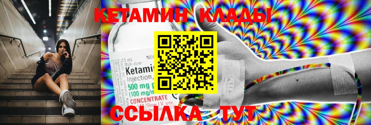 КЕТАМИН VHQ  Кетамин ketamine  Вход с VPN  Асбест 