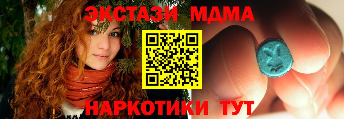 МДМА молли  Вход с VPN  Асбест 