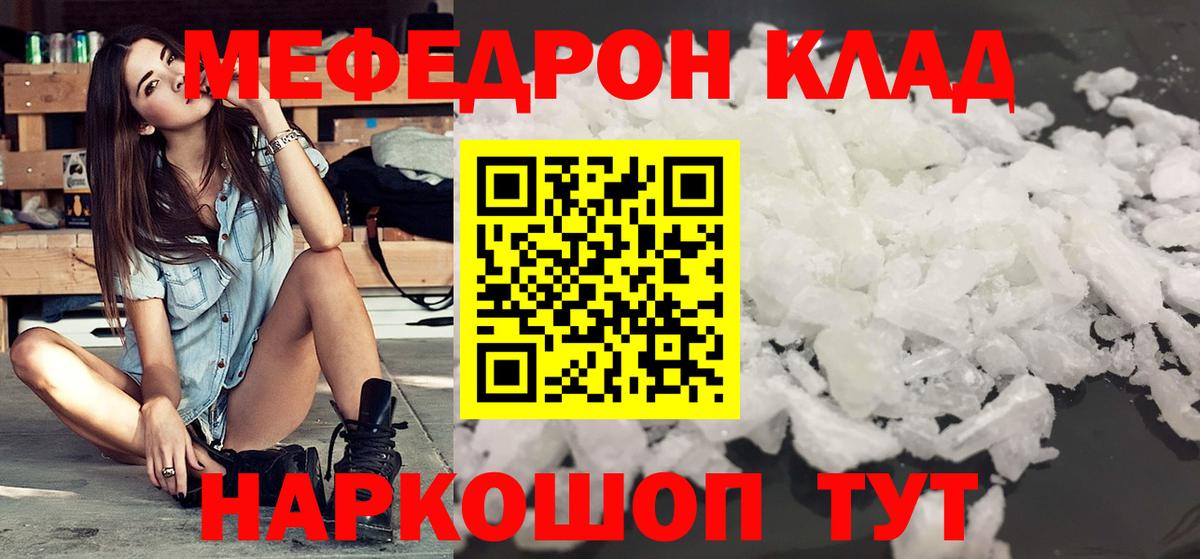 Мефедрон  МЯУ-МЯУ 4 MMC  Асбест  Вход с VPN  Мефедрон мяу мяу 