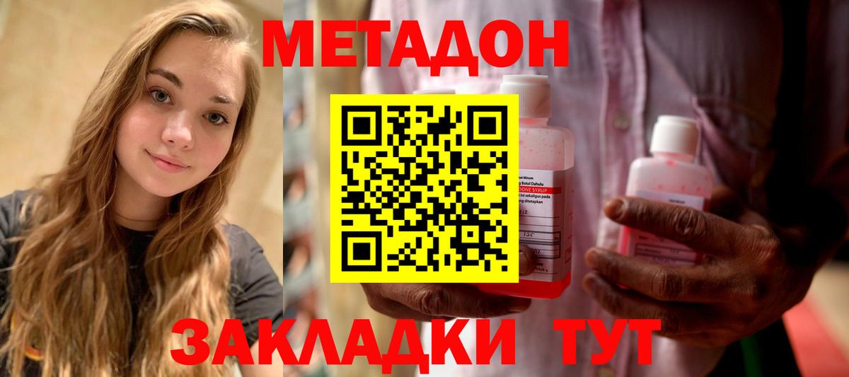 Метадон VHQ Асбест