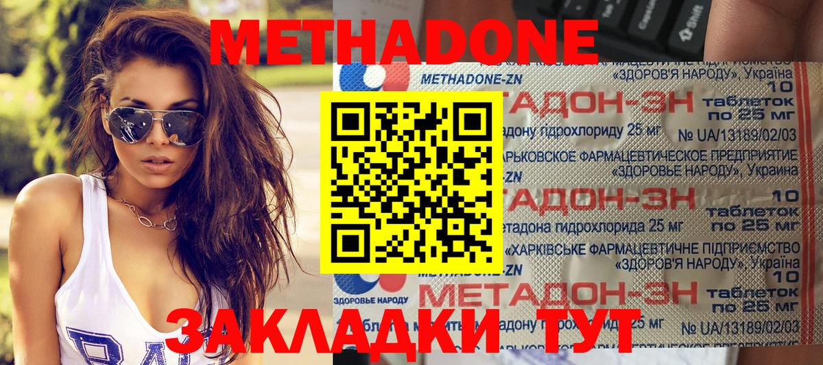 Метадон мёд  мориарти какой сайт  Метадон мёд  Асбест  Вход с VPN  блэк спрут сайт 