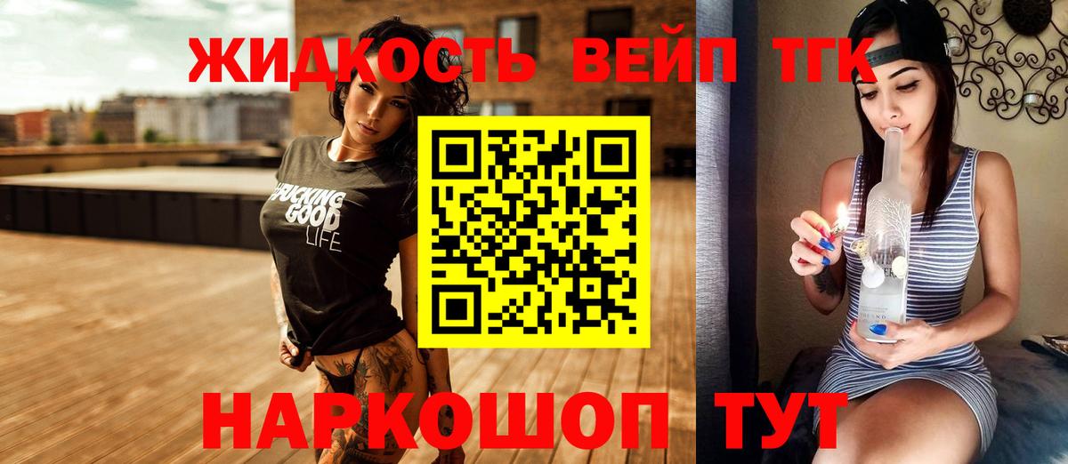 Дистиллят ТГК вейп  Вход с VPN  Асбест 